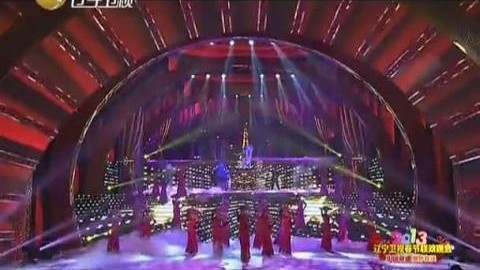 2013辽宁卫视春晚_期-2013辽宁春晚-天天《巴